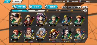 バウンティラッシュ　値段交渉○