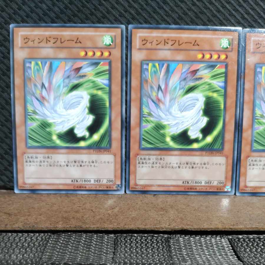 Popotan] Yu-Gi-Oh! #1906 Wind Effigy - Normal - 3 copies