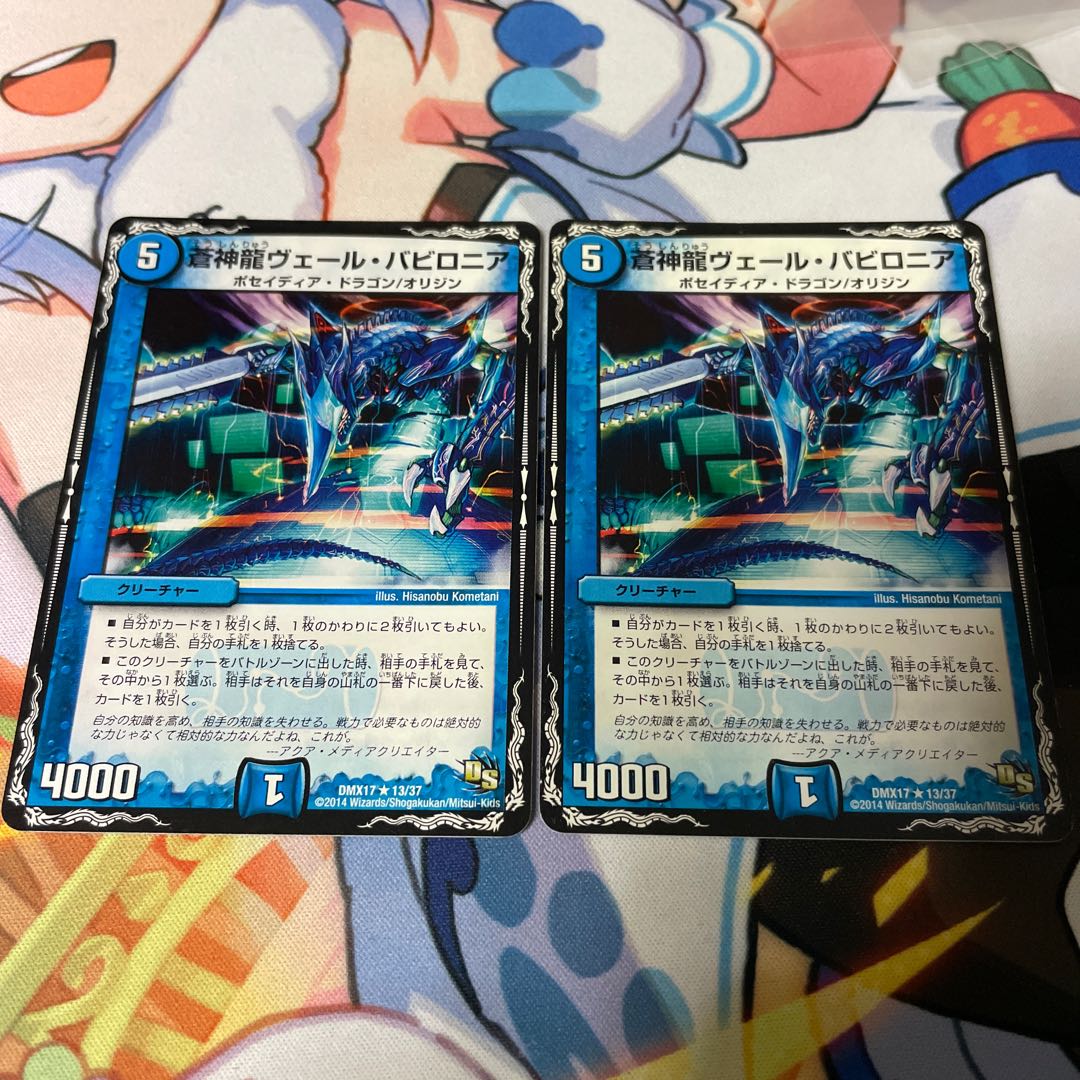 Soshinryu Vale Babylonian R 13/37