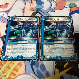 Soshinryu Vale Babylonian R 13/37