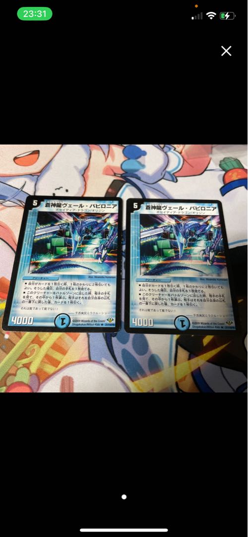 Soshinryu Vale Babylonian R 13/37