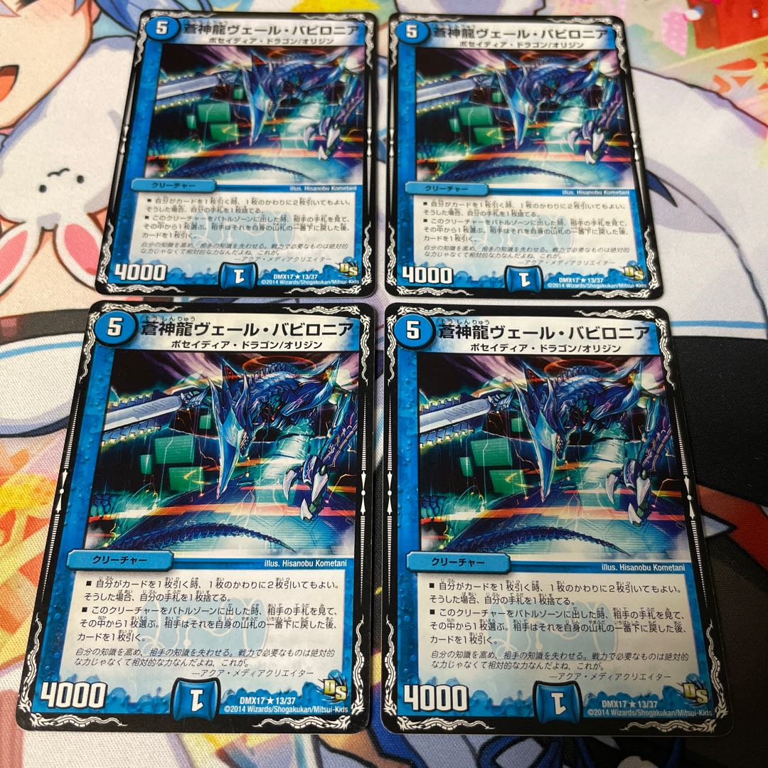 Soshinryu Vale Babylonian R 13/37