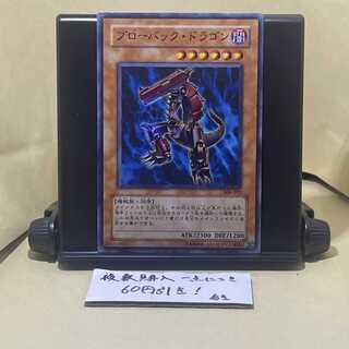 ブローバック・ドラゴン ウルトラレア JP134 1枚