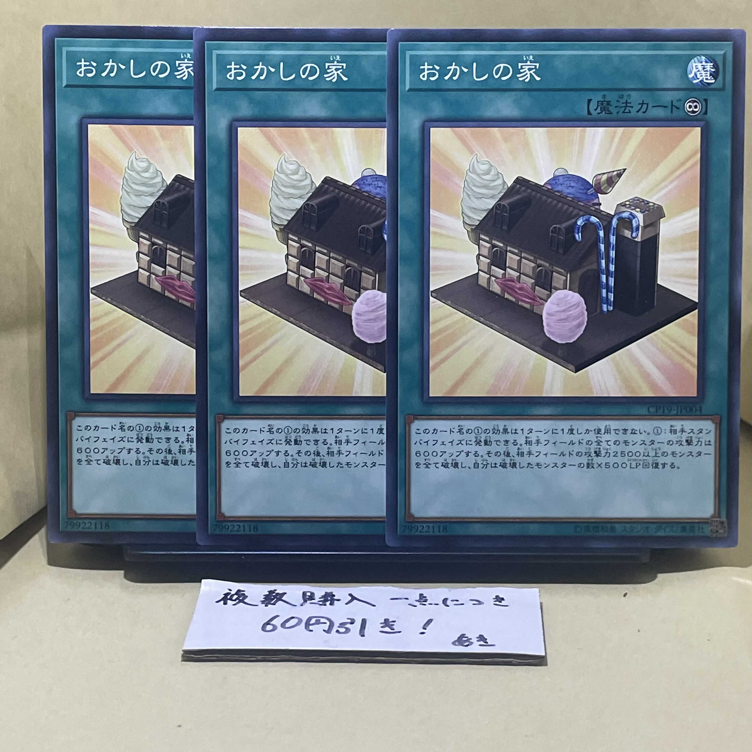 Gingerbread House Normal JP004