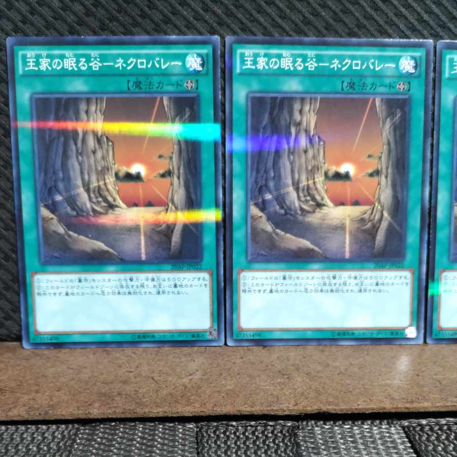 Popotan] Yu-Gi-Oh #1908: The Valley of the Kings' Sleep - Necro Valley - 3 no-para.