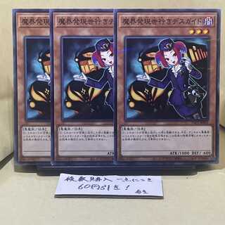 Tour Guide From the Underworld Parallel Normal JP019