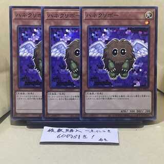 Winged Kuriboh Normal