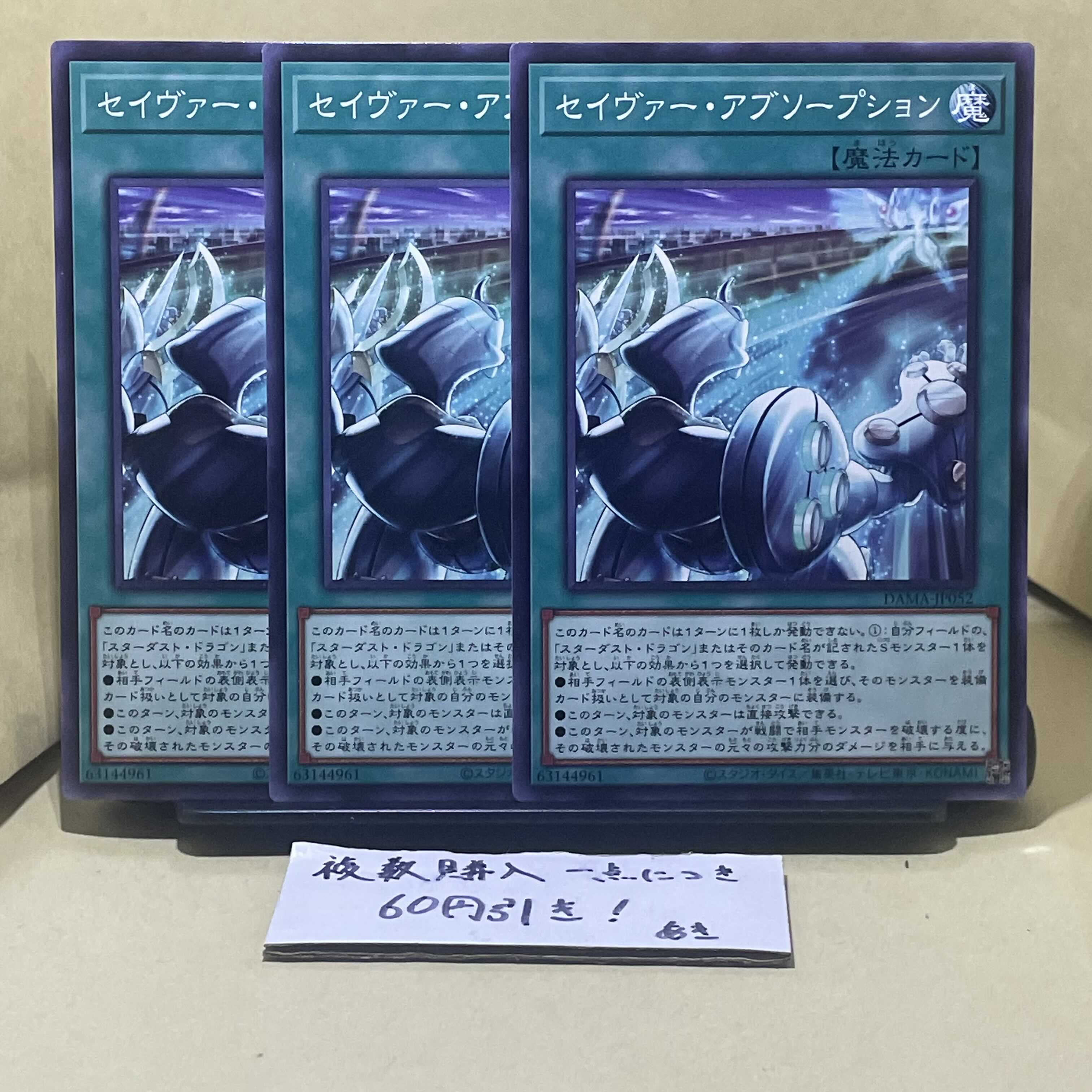 Majestic Absorption Normal JP052