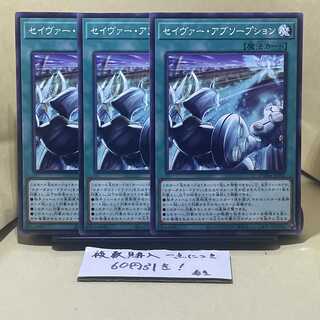 セイヴァー・アブソープション ノーマル JP052