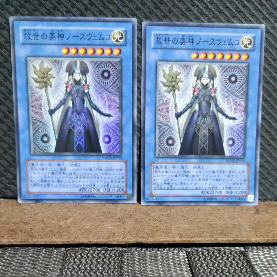 Popotan] Yu-Gi-Oh -986 Divine Grace - Northwemko Super 2 copies