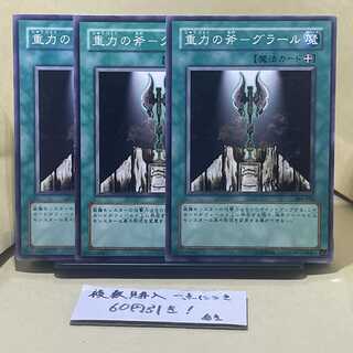 重力の斧-グラール ノーマル JP196