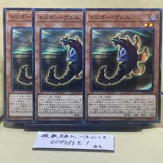 Triggering Wurm Normal JP042