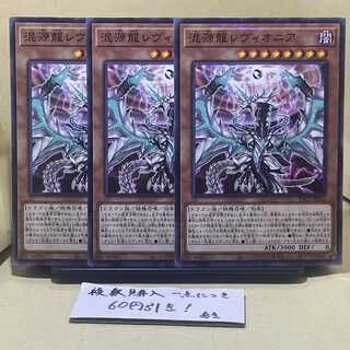 Chaos Dragon Levianeer