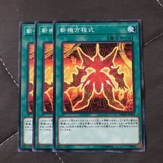 マドレース 斬機方程式