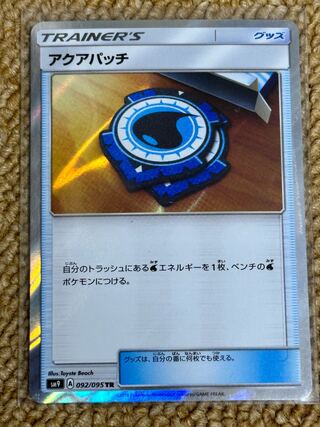 Pokemon Card Aqua Patch