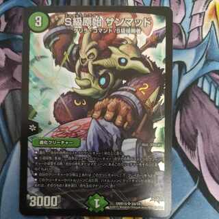 Class S Primitive Sunmad SR S9/S9