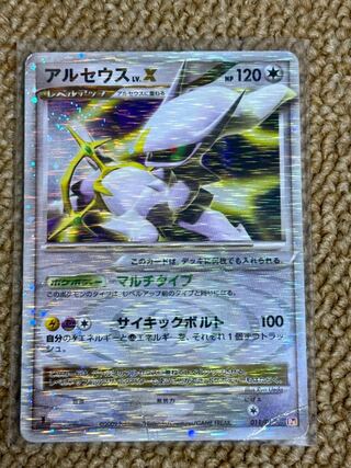 A3514 ポケカ LV.X 20枚 アルセウス レジギガス ドサイドン m79874646422_1.jpg?1705637560