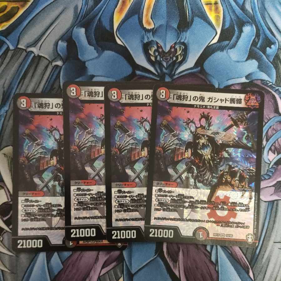 Demon of "Soul Hunting" Gashad Skull VR 10/95