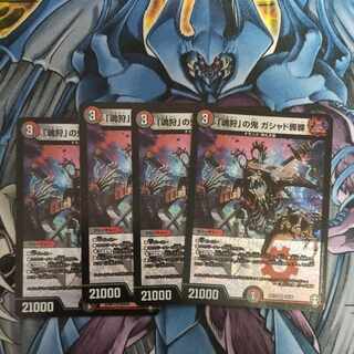 Demon of "Soul Hunting" Gashad Skull VR 10/95