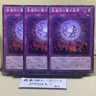 World Legacy Collapse Normal JP075