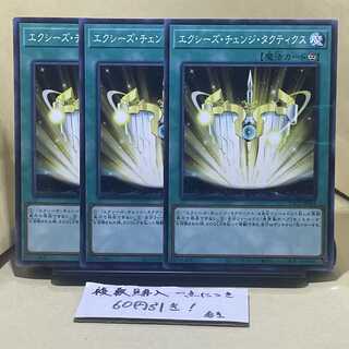 Xyz Change Tactics parallel normal JP041