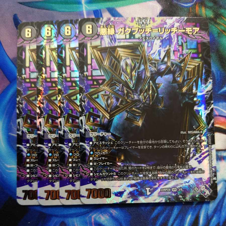 Darkness edge Gakubucci=Ritchie More (Adrenaline Ver.) VR 3/74