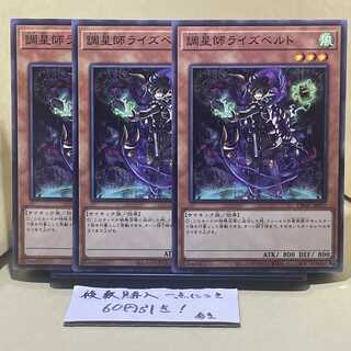 Risebell the Star Adjuster