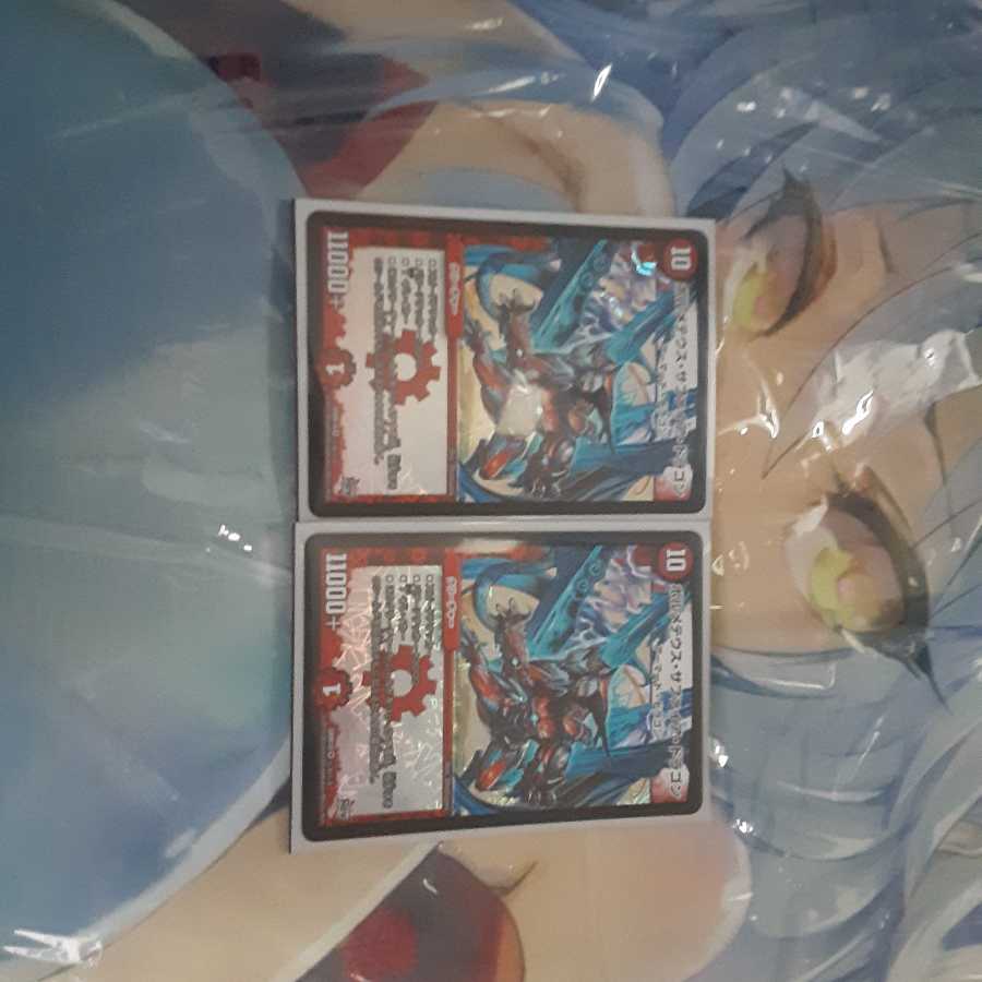 ボルメテウスサファイアドラゴン