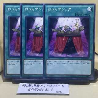 Ojamagic Normal JP029