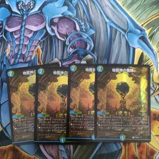 Demon of the Earth Dragon Gods Promo