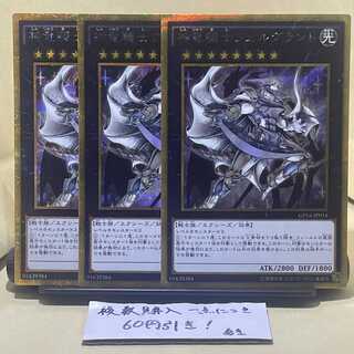 Divine Dragon Knight Felgrand Gold Secret Rare JP014
