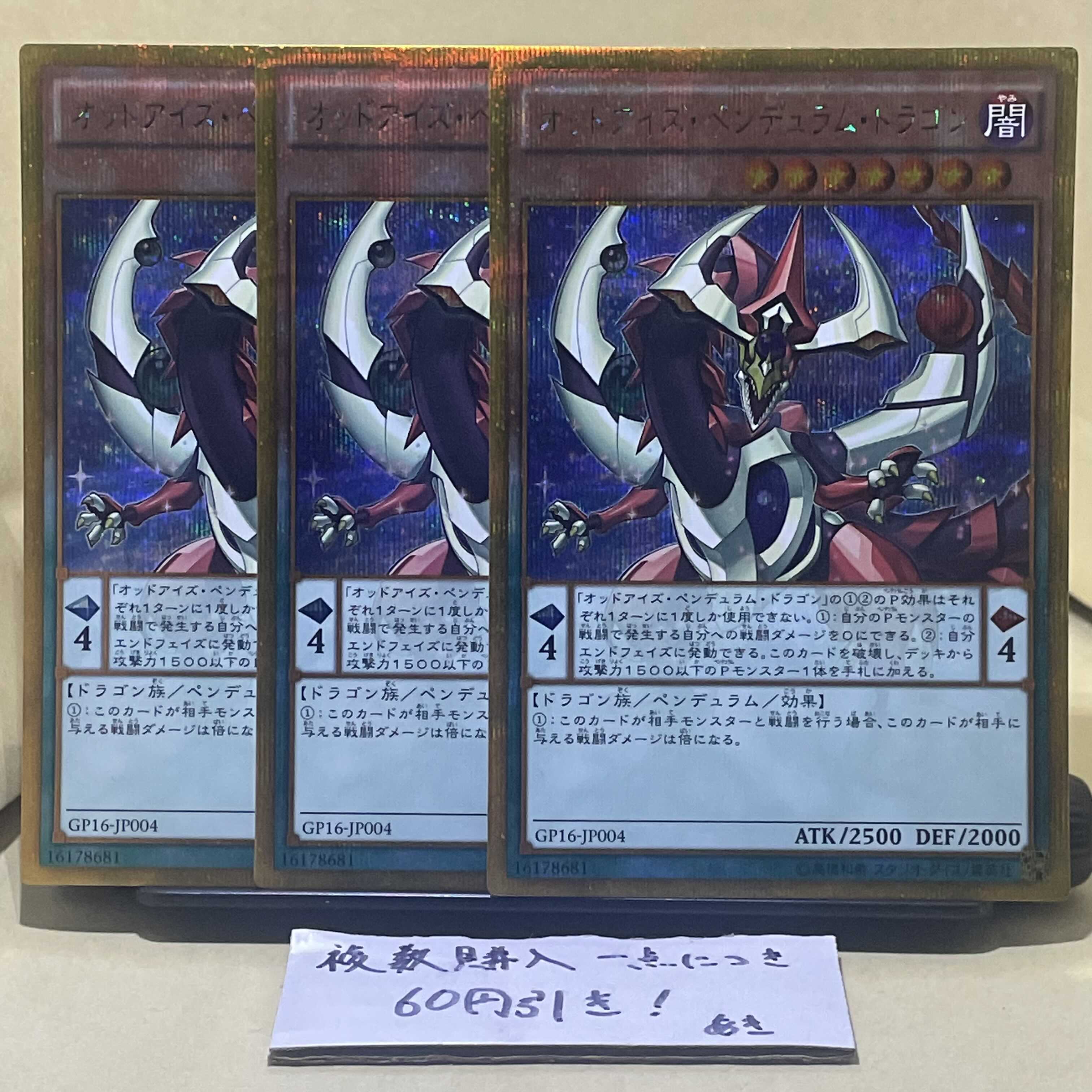 Odd-Eyes Pendulum Dragon Gold Secret Rare JP004