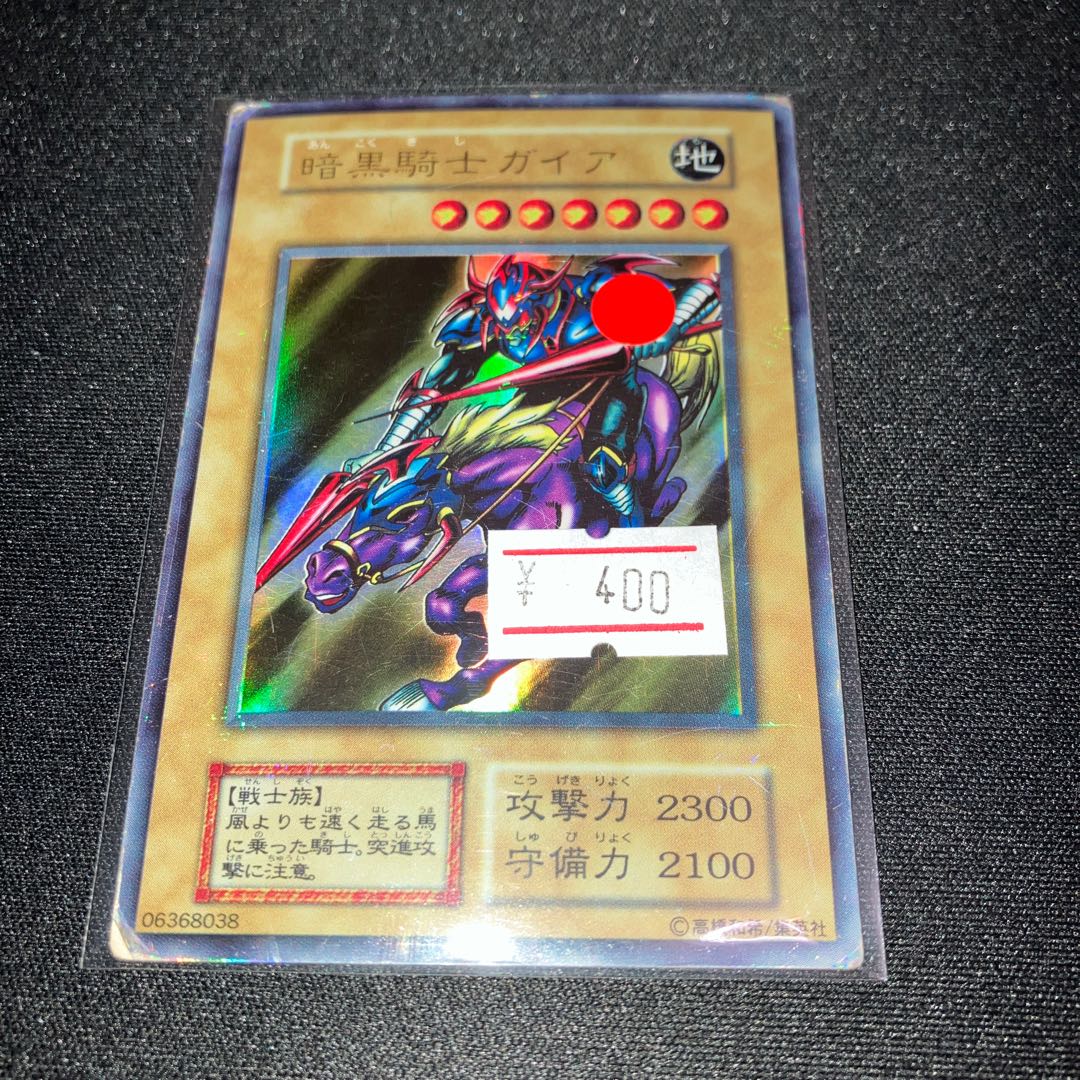 Gaia The Fierce Knight Ultra Rare Early C