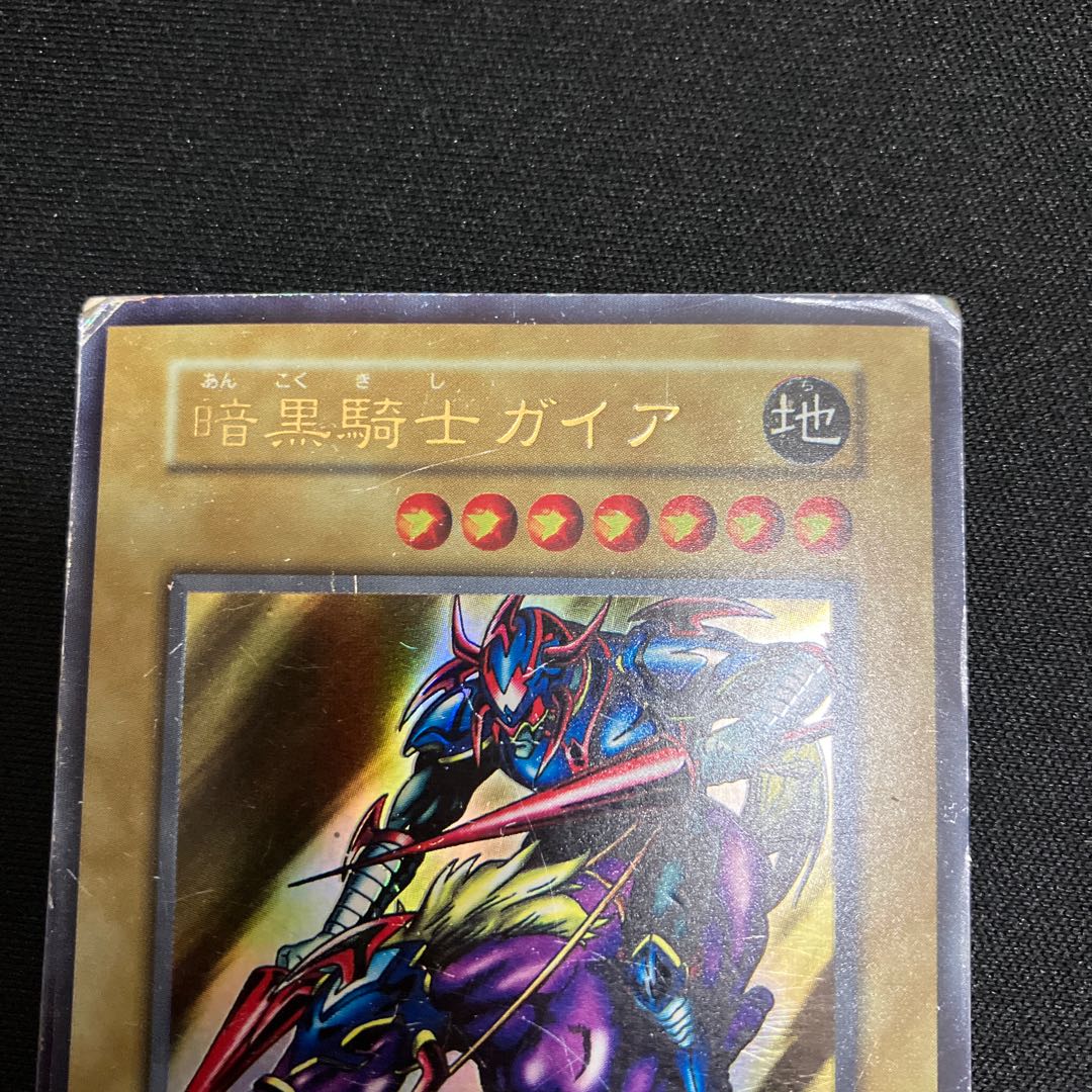 Gaia The Fierce Knight Ultra Rare Early C