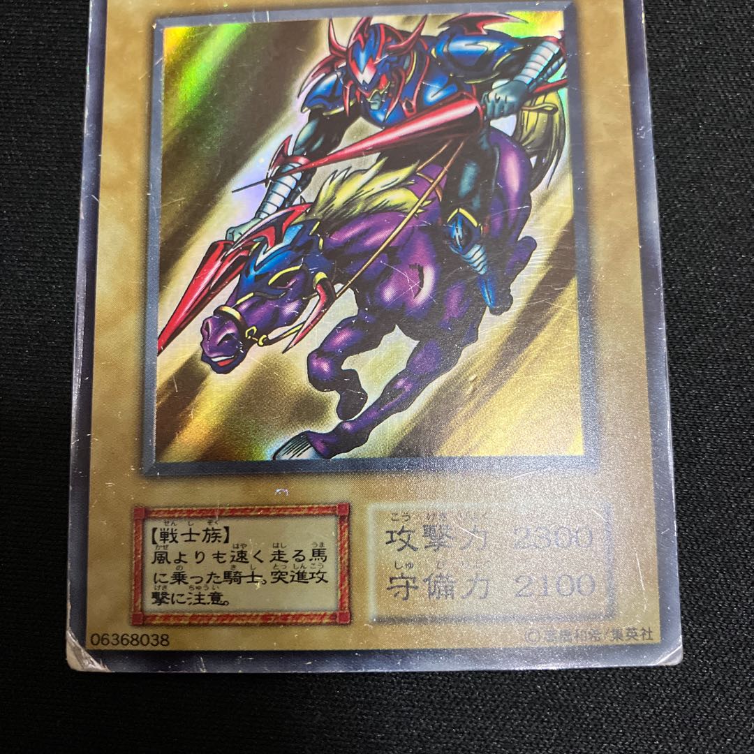 Gaia The Fierce Knight Ultra Rare Early C