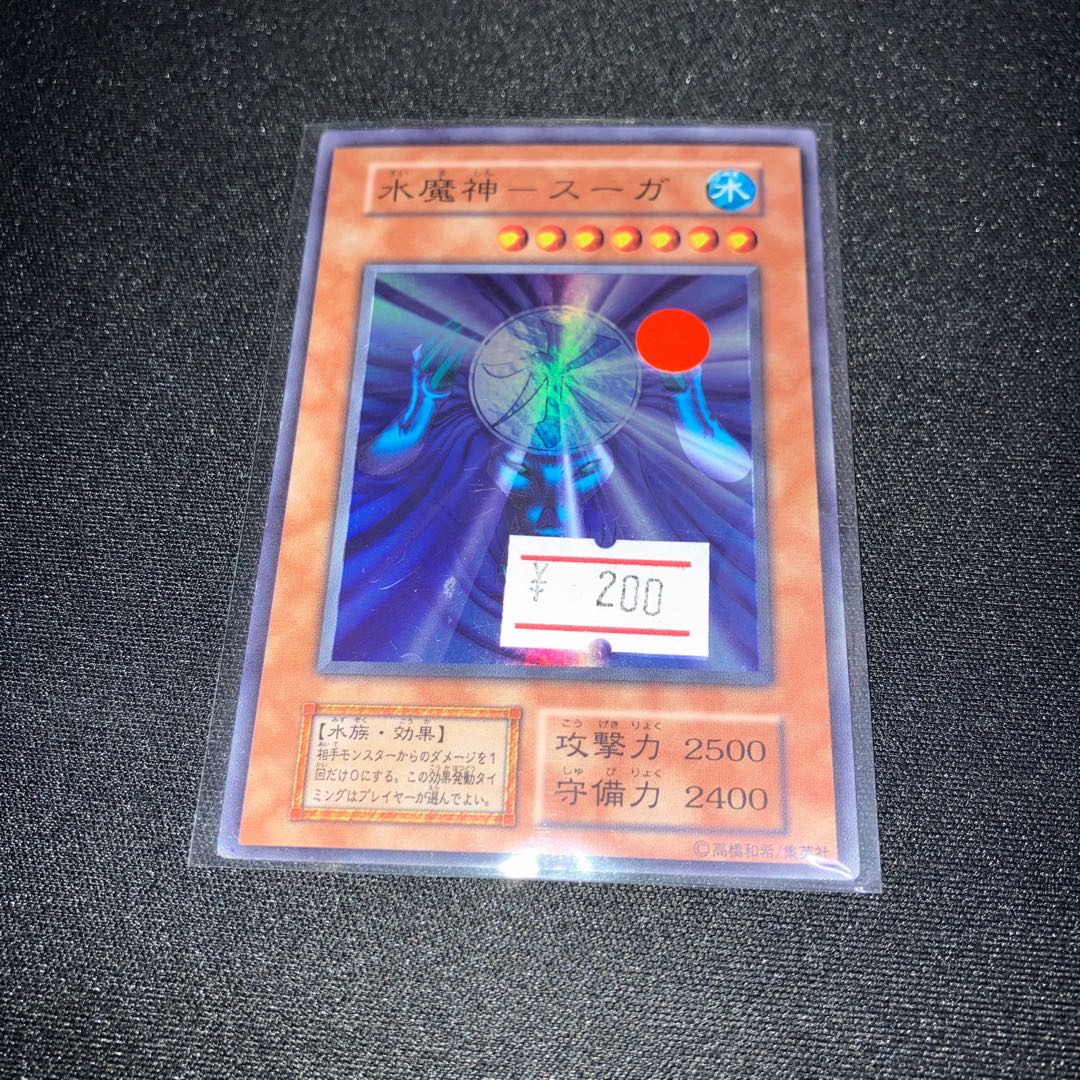 Water Demigod-Suga Super Rare Early C