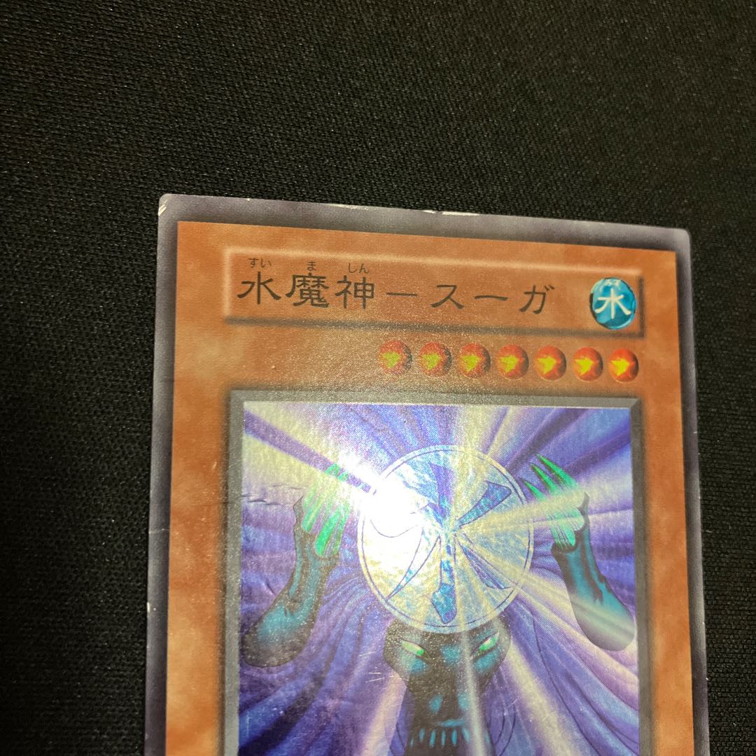 Water Demigod-Suga Super Rare Early C