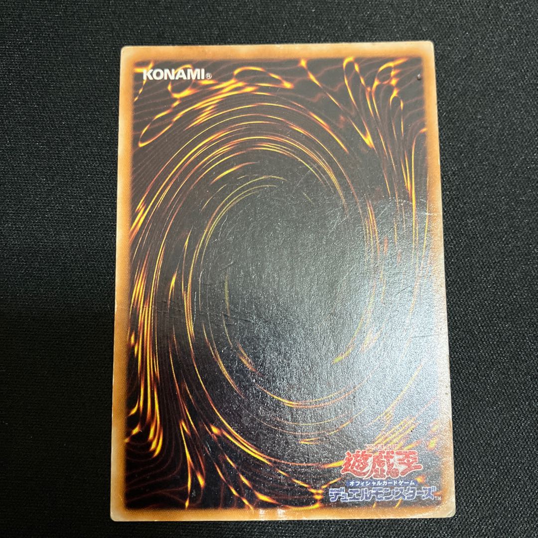 Water Demigod-Suga Super Rare Early C