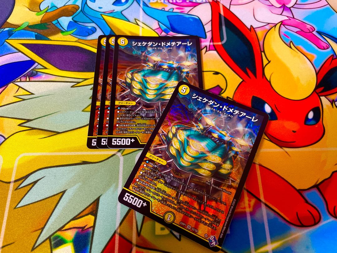 Shekedan Domethiare SR S2/S8