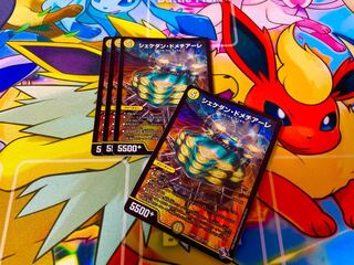 Shekedan Domethiare SR S2/S8