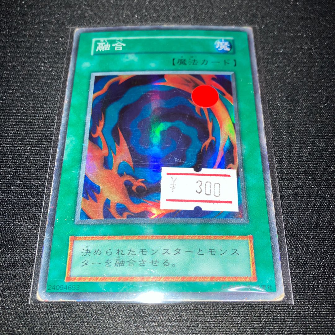 Polymerization Super Rare Initial C