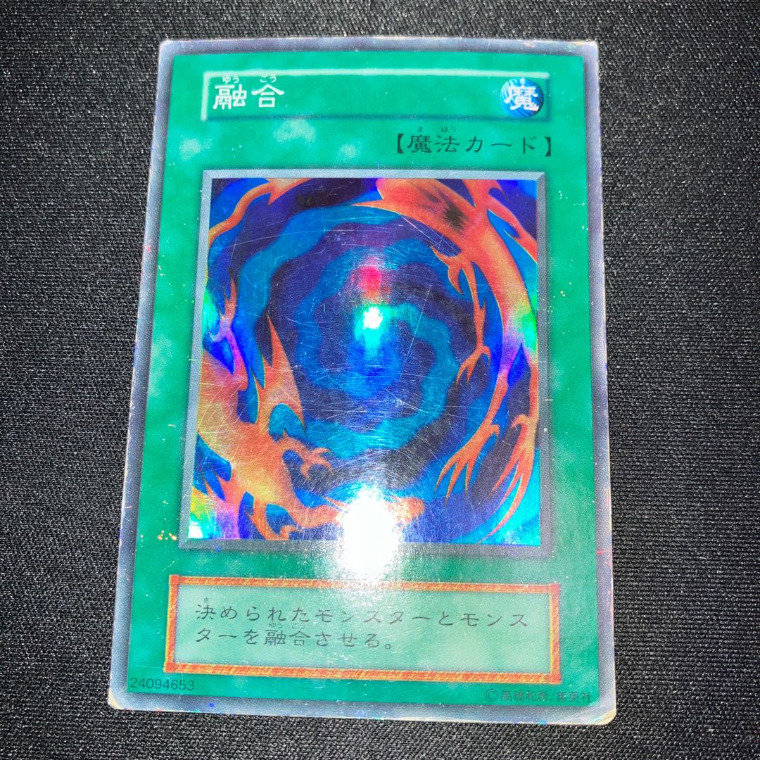 Polymerization Super Rare Initial C