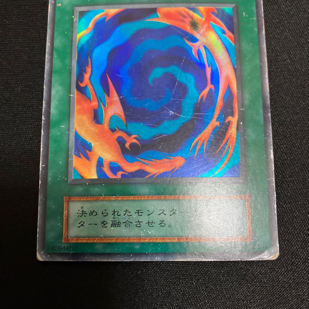 Polymerization Super Rare Initial C