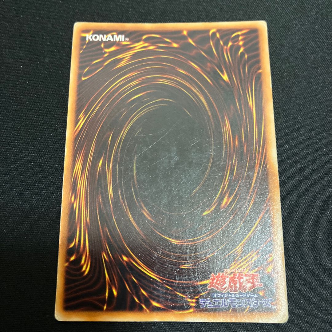 Polymerization Super Rare Initial C