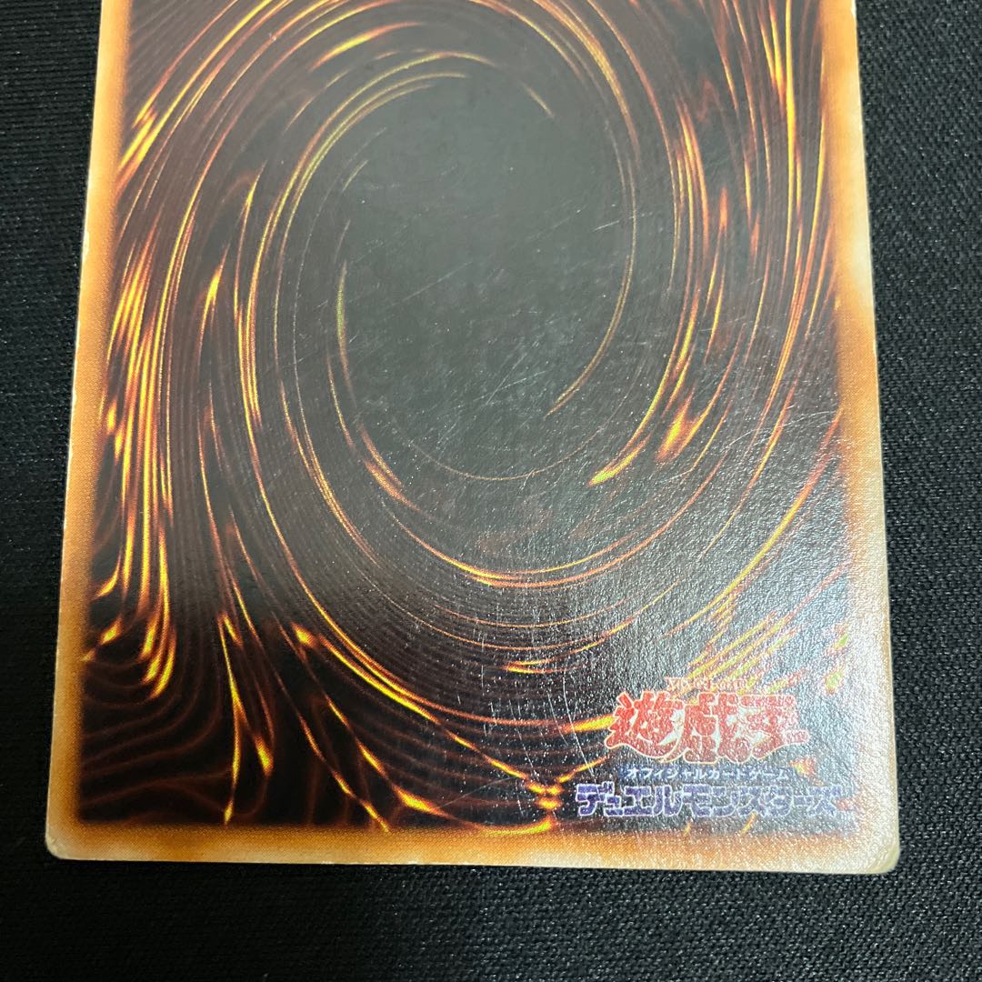 Polymerization Super Rare Initial C