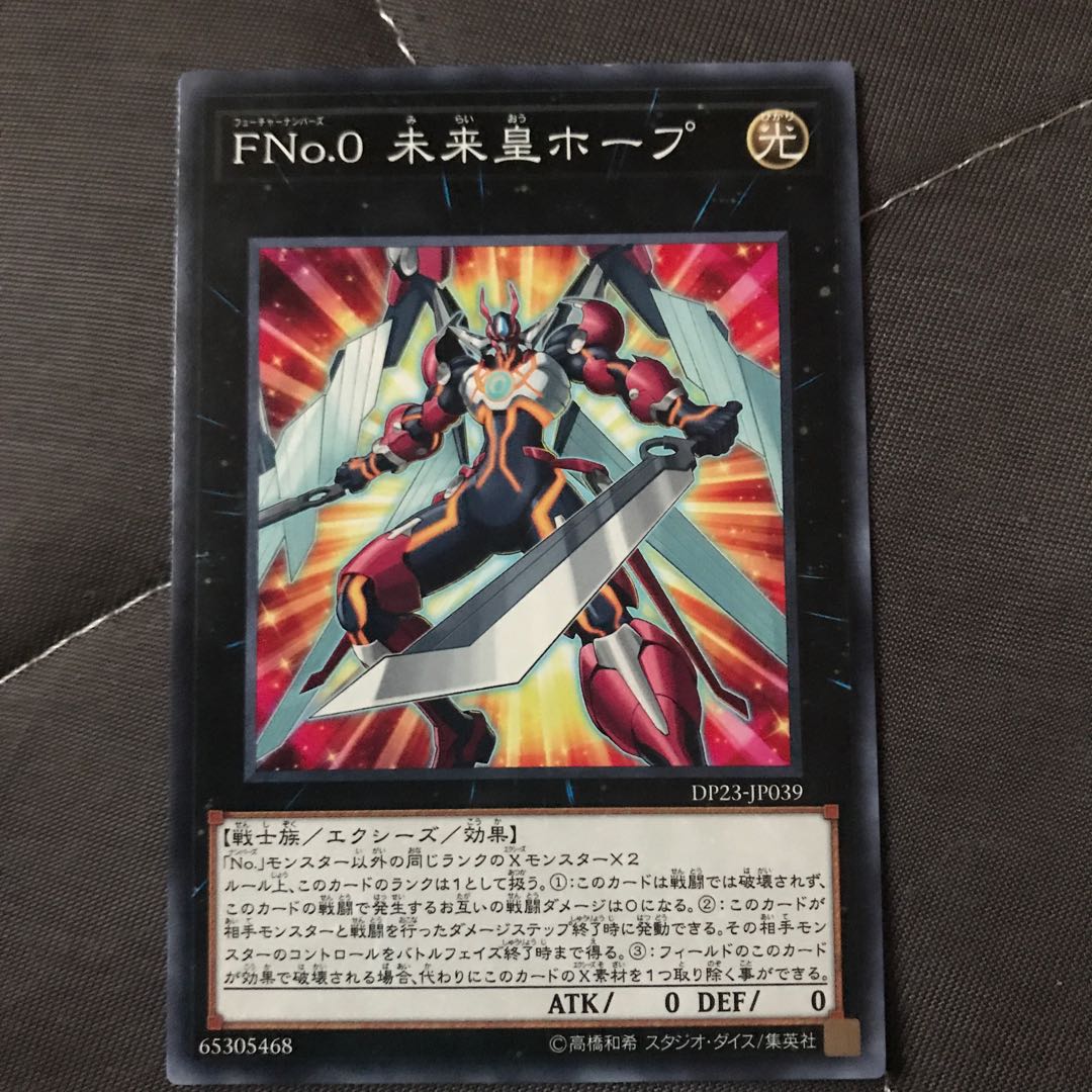 マドレース FNo.0未来皇ホープ