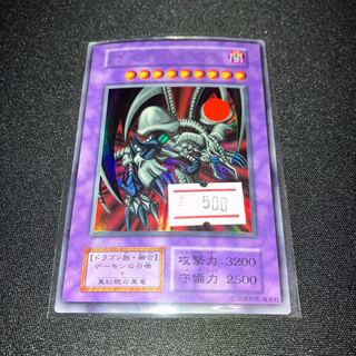 ブラック・デーモンズ・ドラゴン　ウルトラレア  初期　C