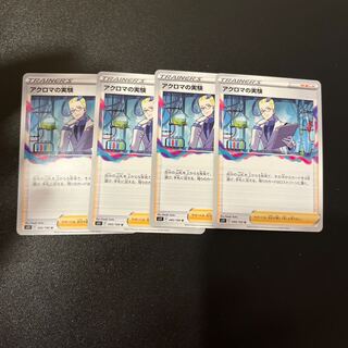 Colress experiment U 095/100