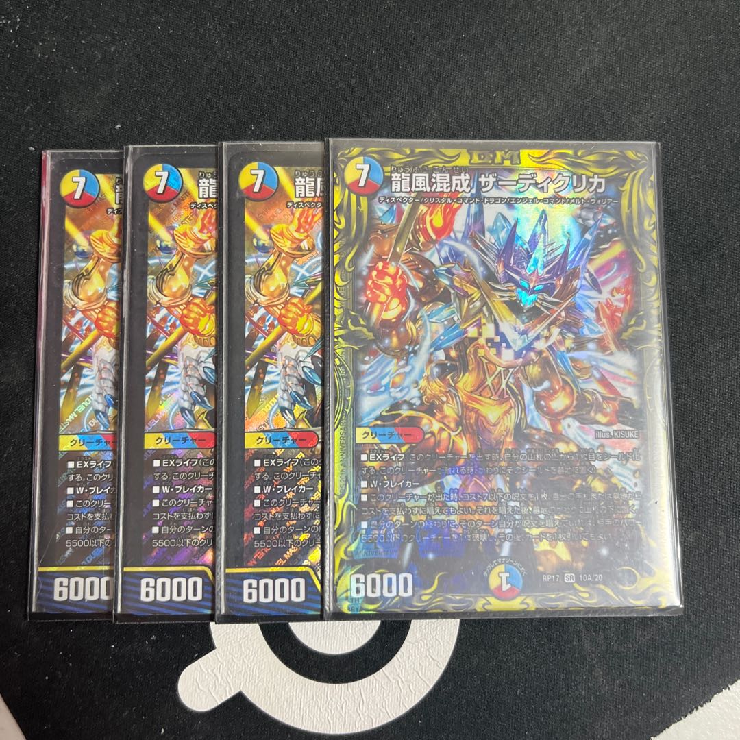 Dragon Wind Mixture Zadikurika SR S7/S11