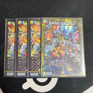 Dragon Wind Mixture Zadikurika SR S7/S11